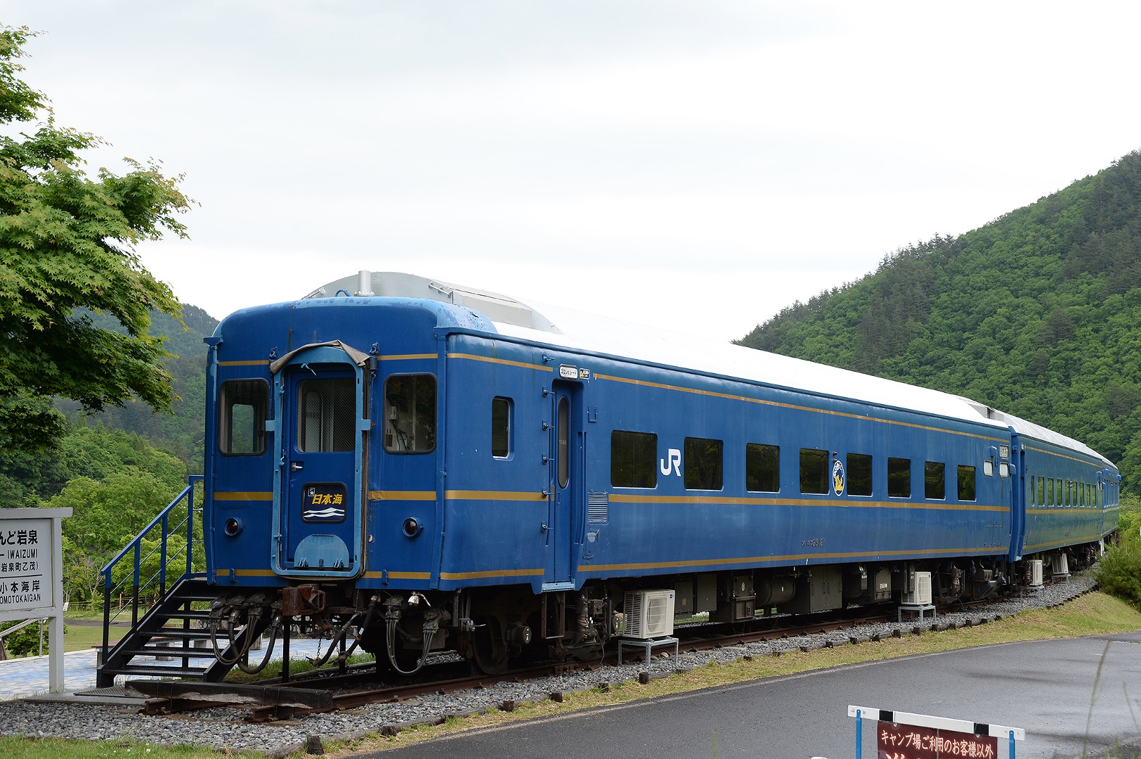 24系BLUE TRAIN“日本海”